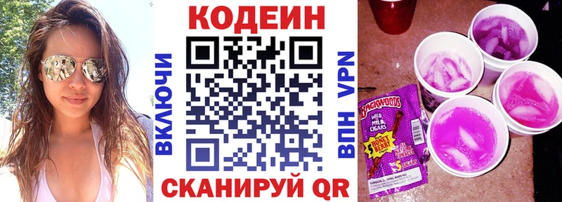 закладки  Радужный  KRAKEN маркетплейс  Codein Purple Drank 
