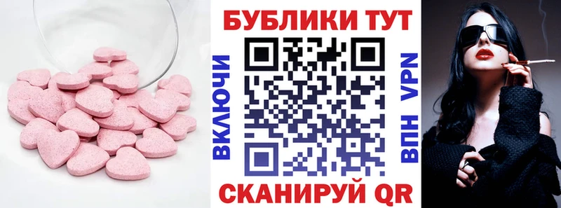 Ecstasy MDMA  где можно купить   дарк нет официальный сайт  Радужный 